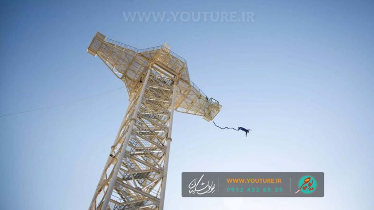 بانجی جامپینگ پارک سعادت آباد