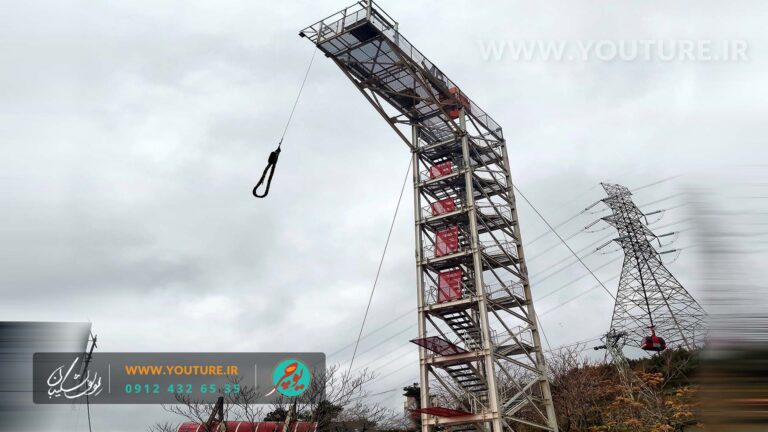 بانجی جامپینگ بوستان ولایت